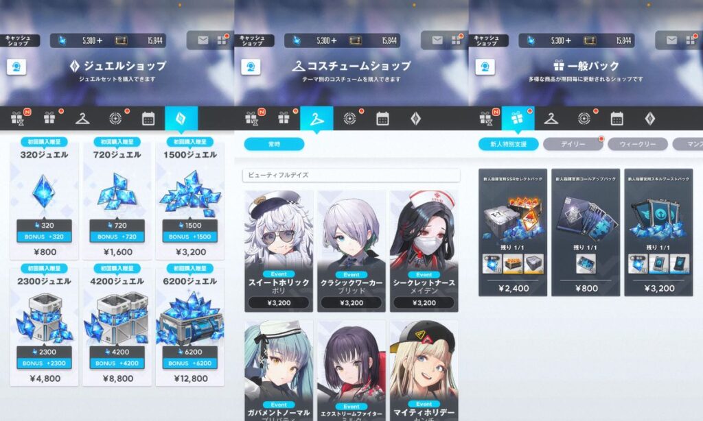 勝利の女神:NIKKEの序盤攻略やプレイした感想・口コミを紹介します